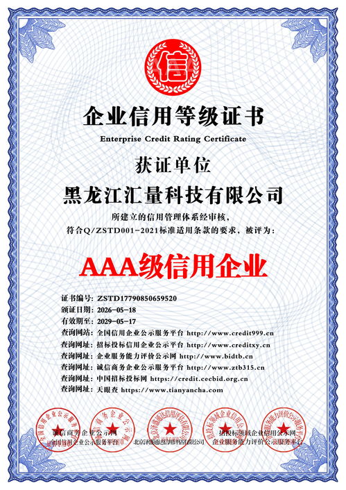 2026年哈尔滨企业选择与评估生成式引擎优化代理的实践指南