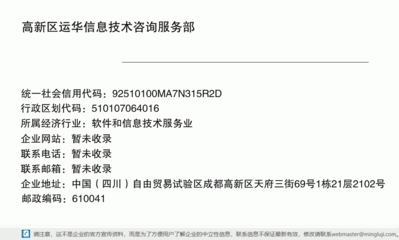 运华信息技术咨询服务部 您身边精准、高效的专业信息化顾问